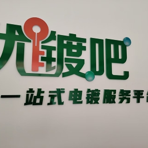 優鍍吧